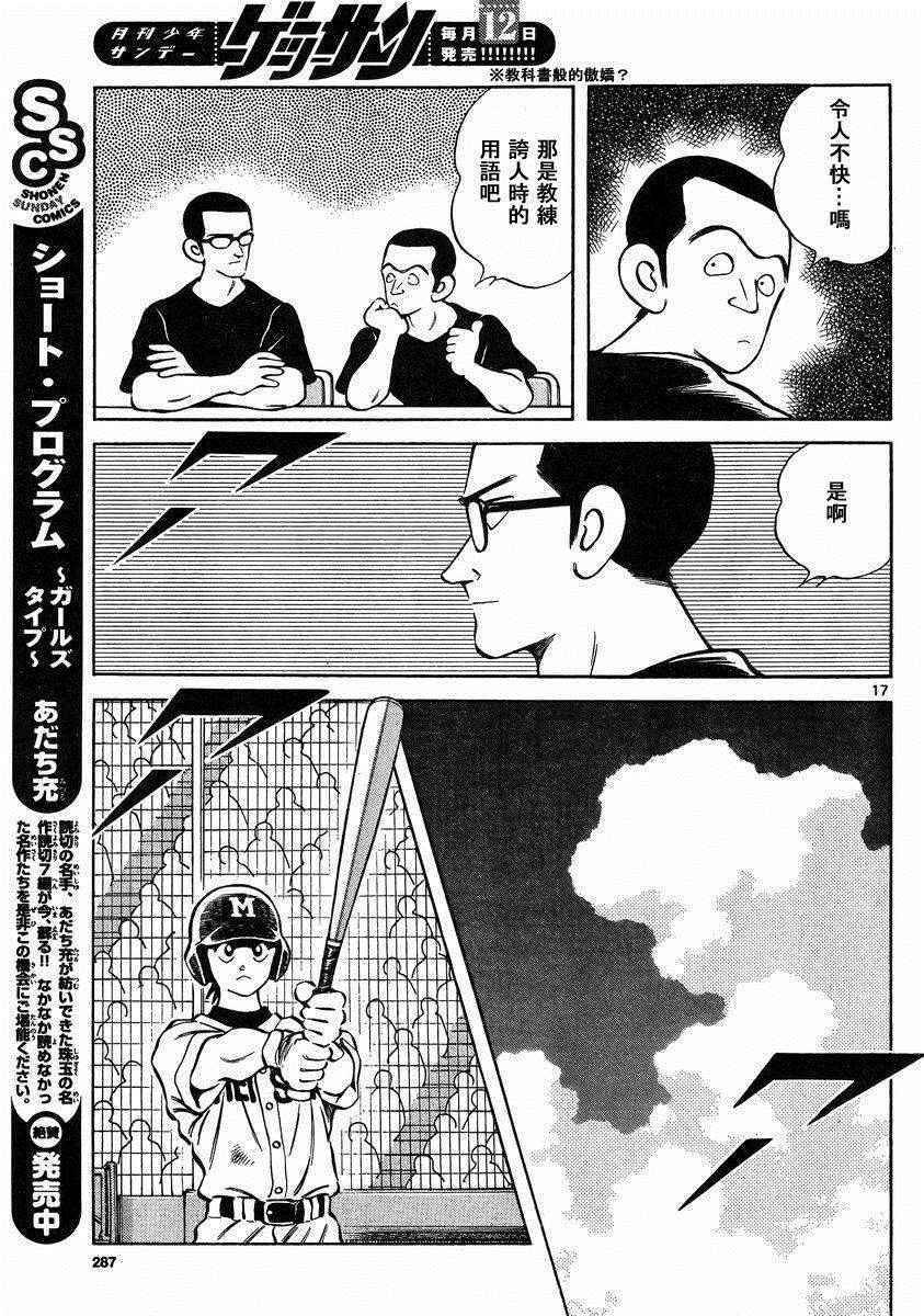 第46话 求神明保佑