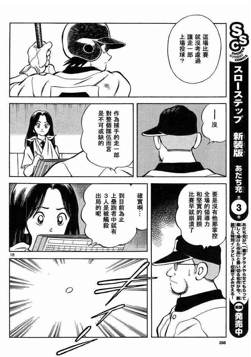 第46话 求神明保佑