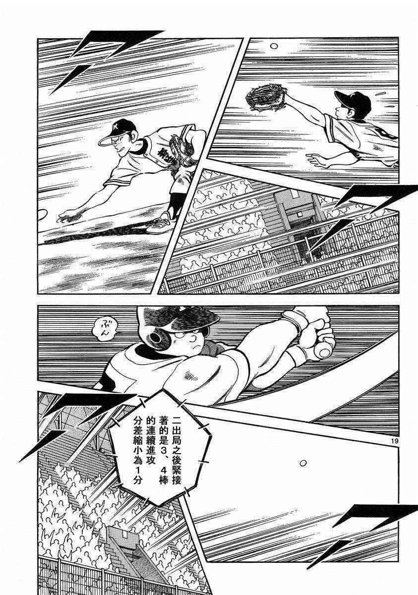 第46话 求神明保佑