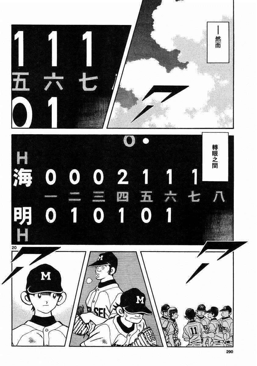 第46话 求神明保佑