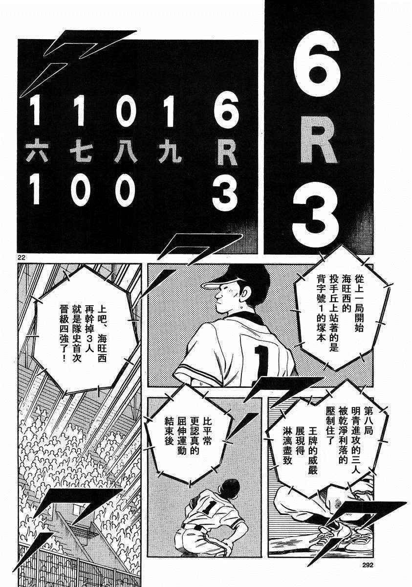 第46话 求神明保佑