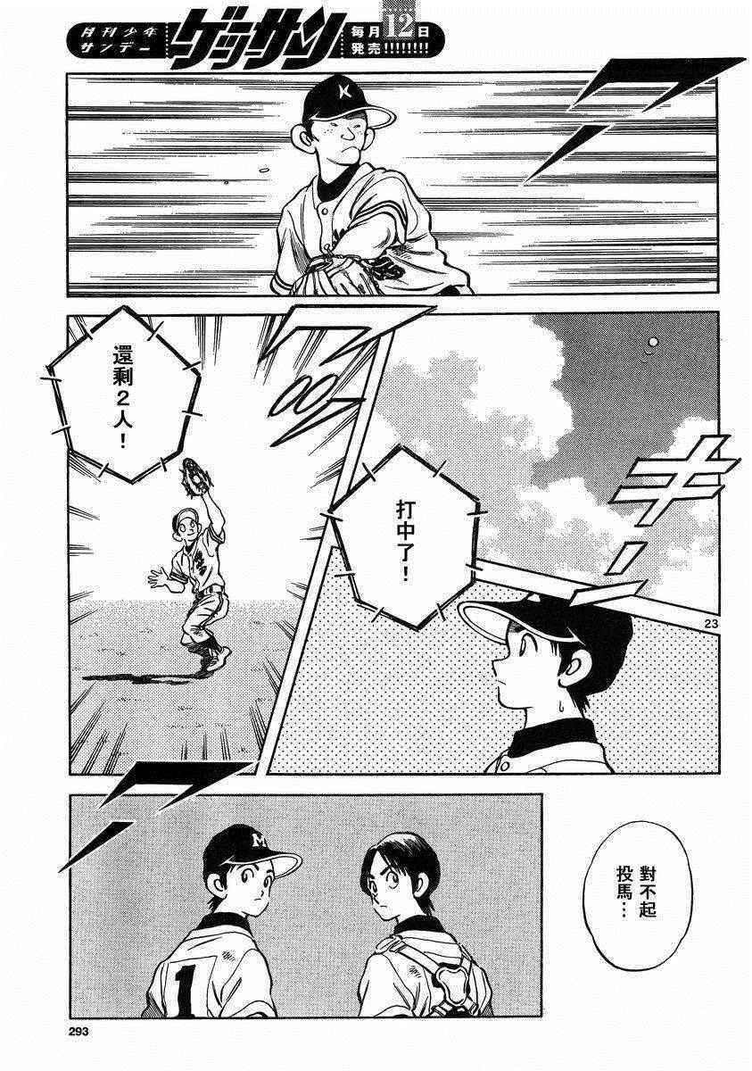 第46话 求神明保佑