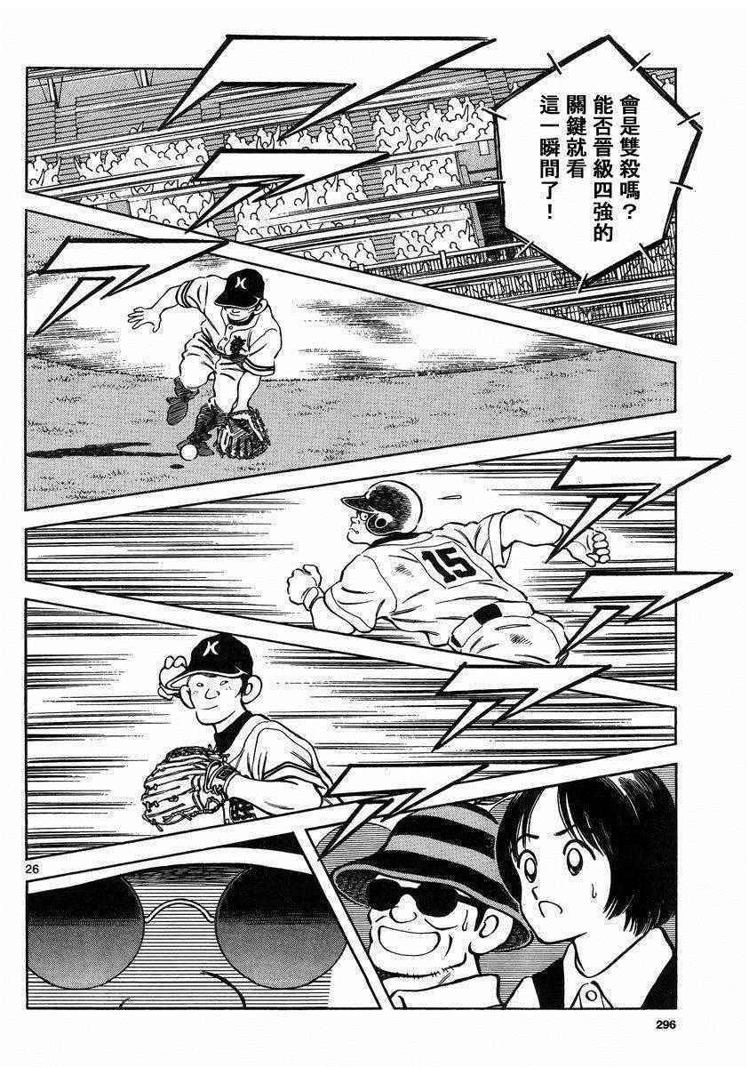 第46话 求神明保佑
