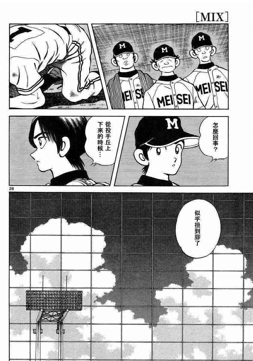 第46话 求神明保佑
