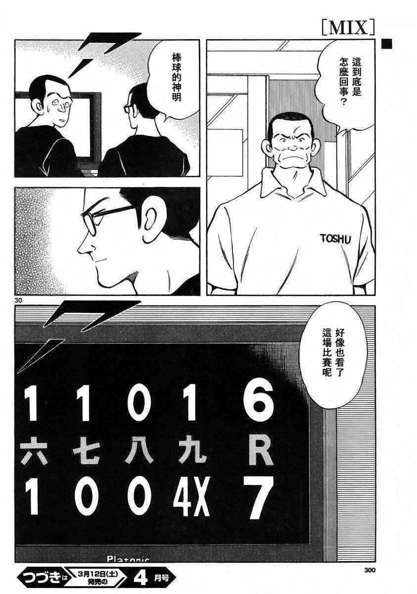 第46话 求神明保佑