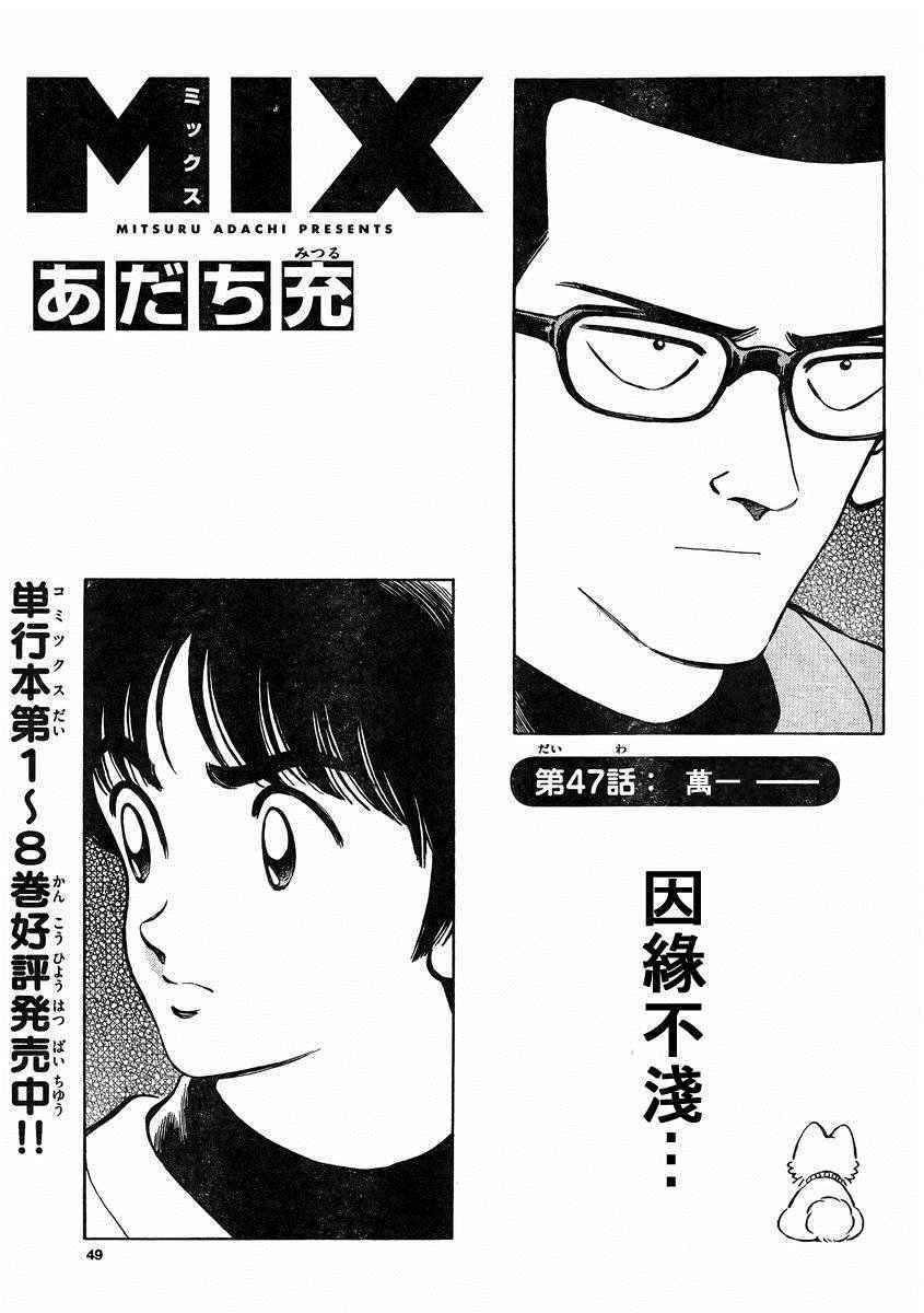 第47话 万一