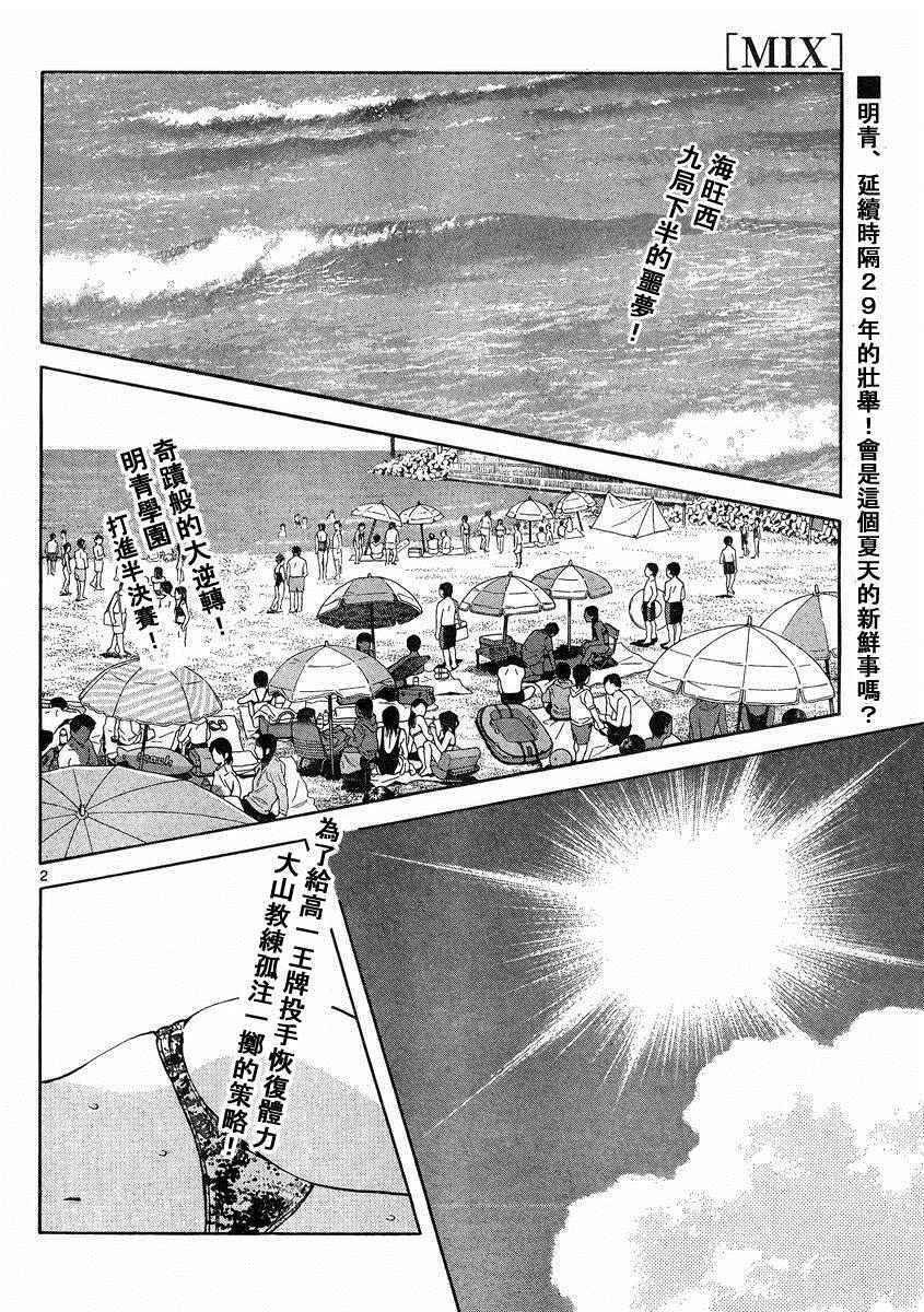 第47话 万一