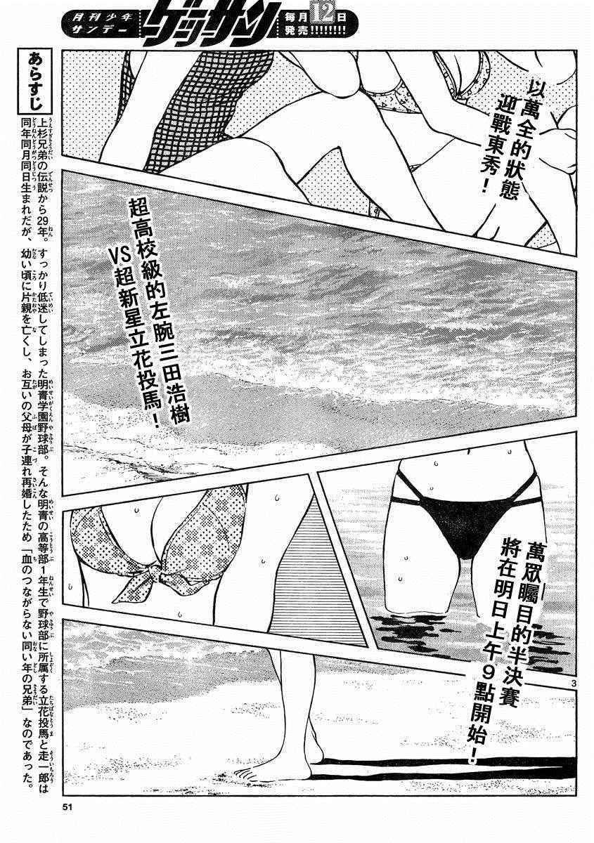 第47话 万一