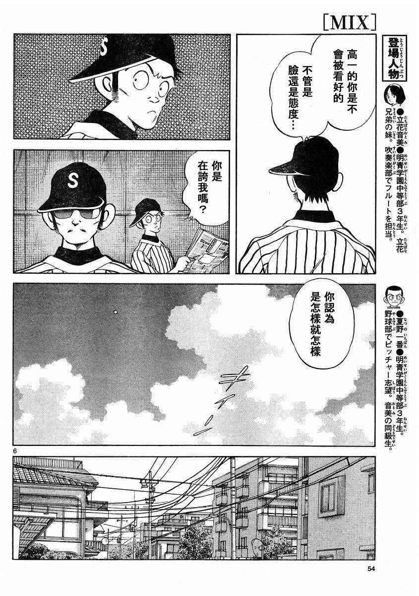 第47话 万一