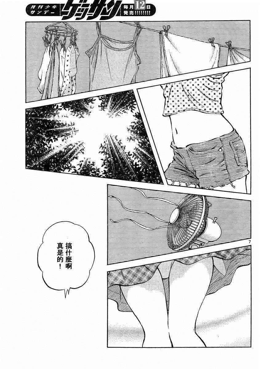 第47话 万一