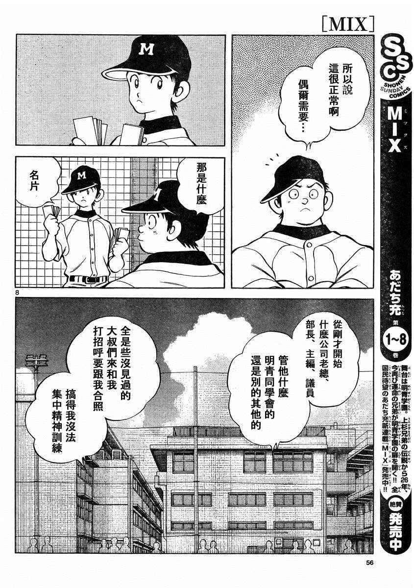 第47话 万一