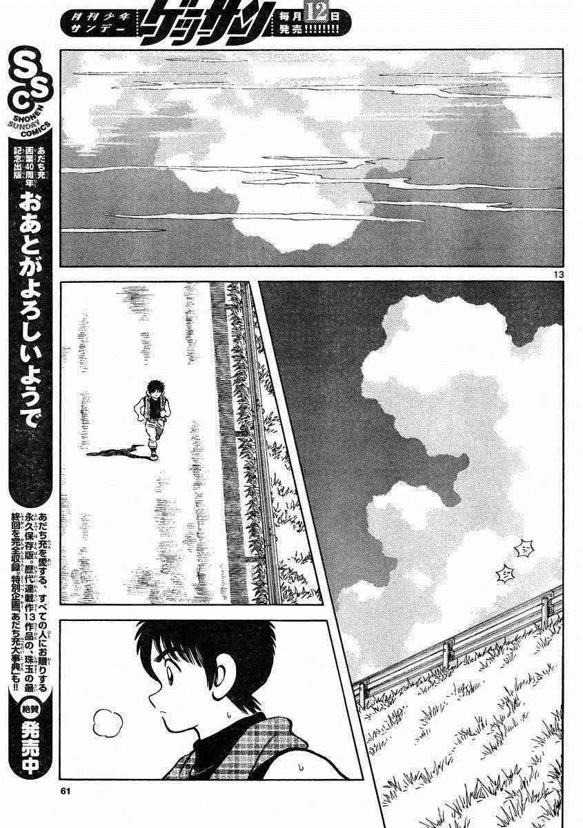 第47话 万一