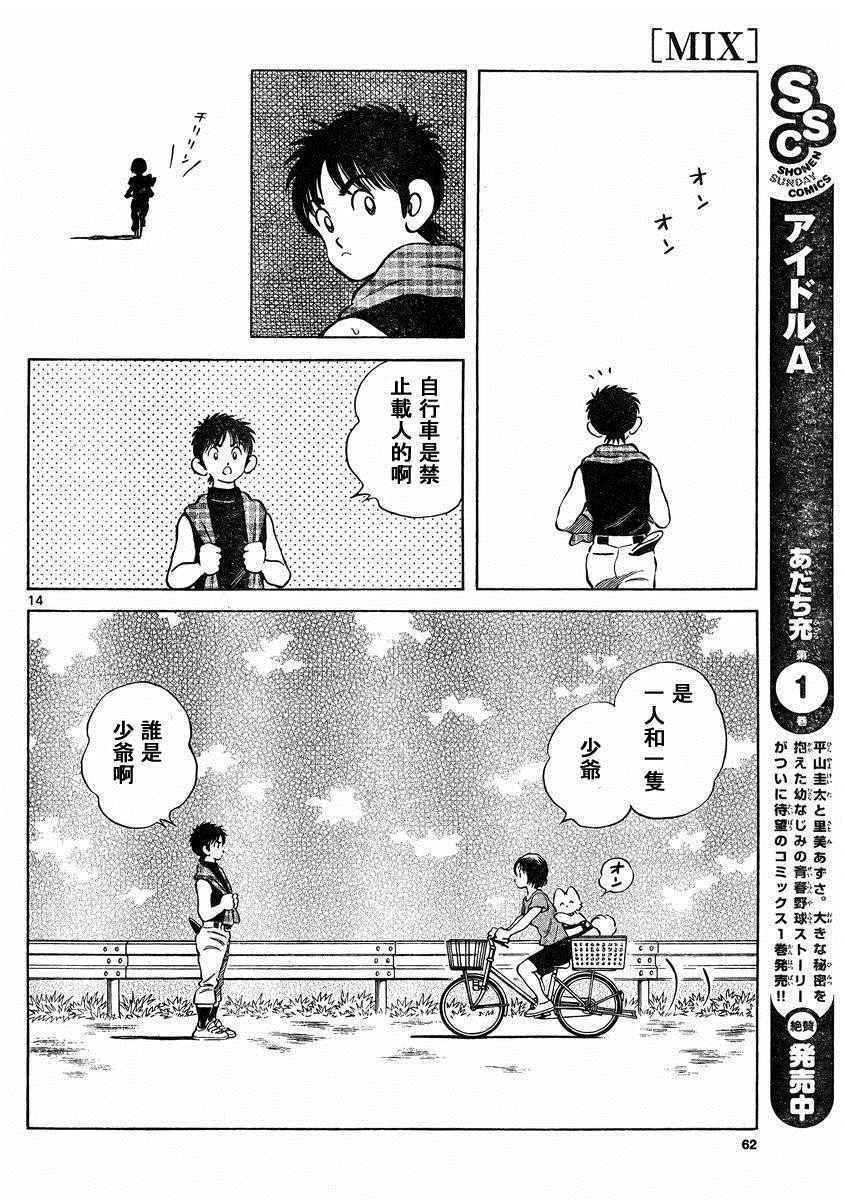 第47话 万一