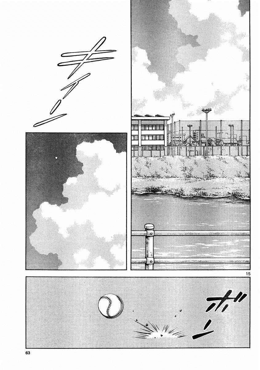 第47话 万一