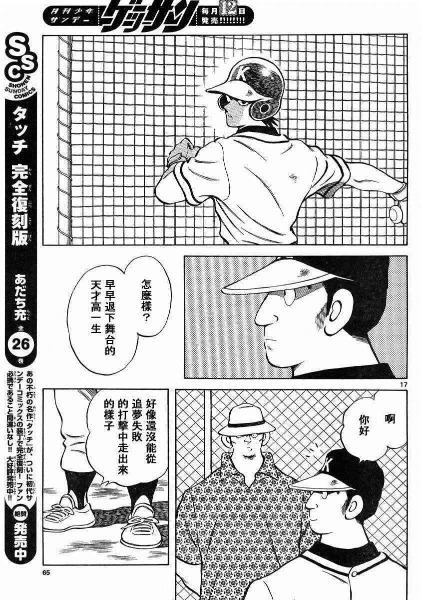 第47话 万一