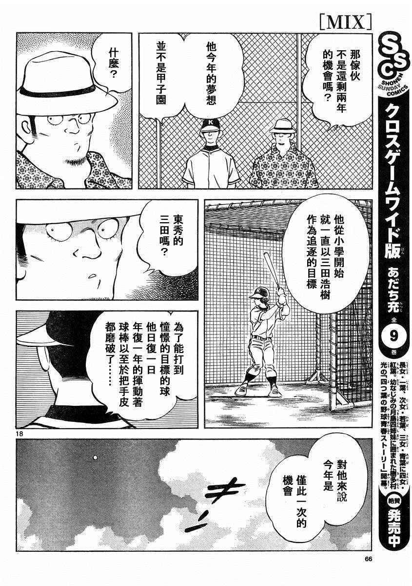 第47话 万一