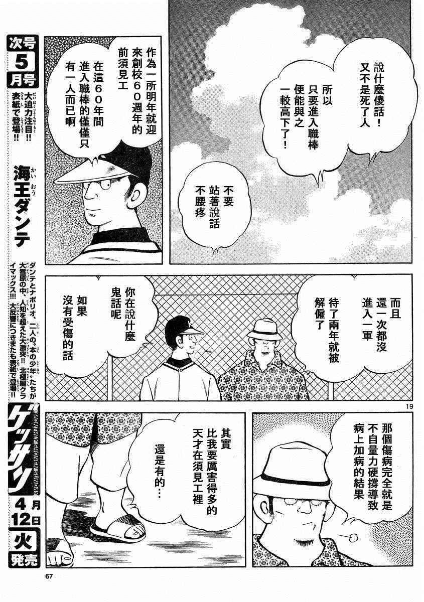 第47话 万一