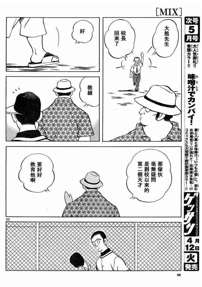 第47话 万一