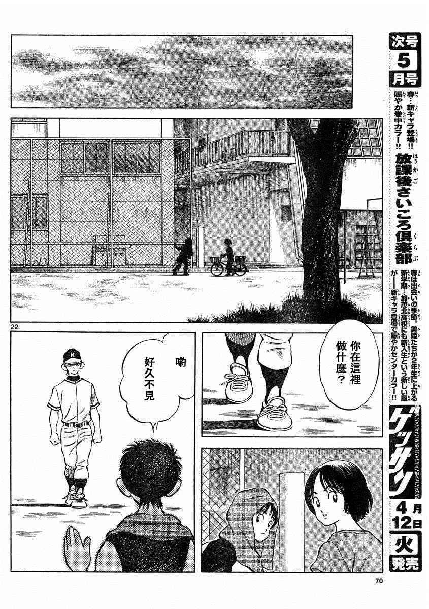 第47话 万一