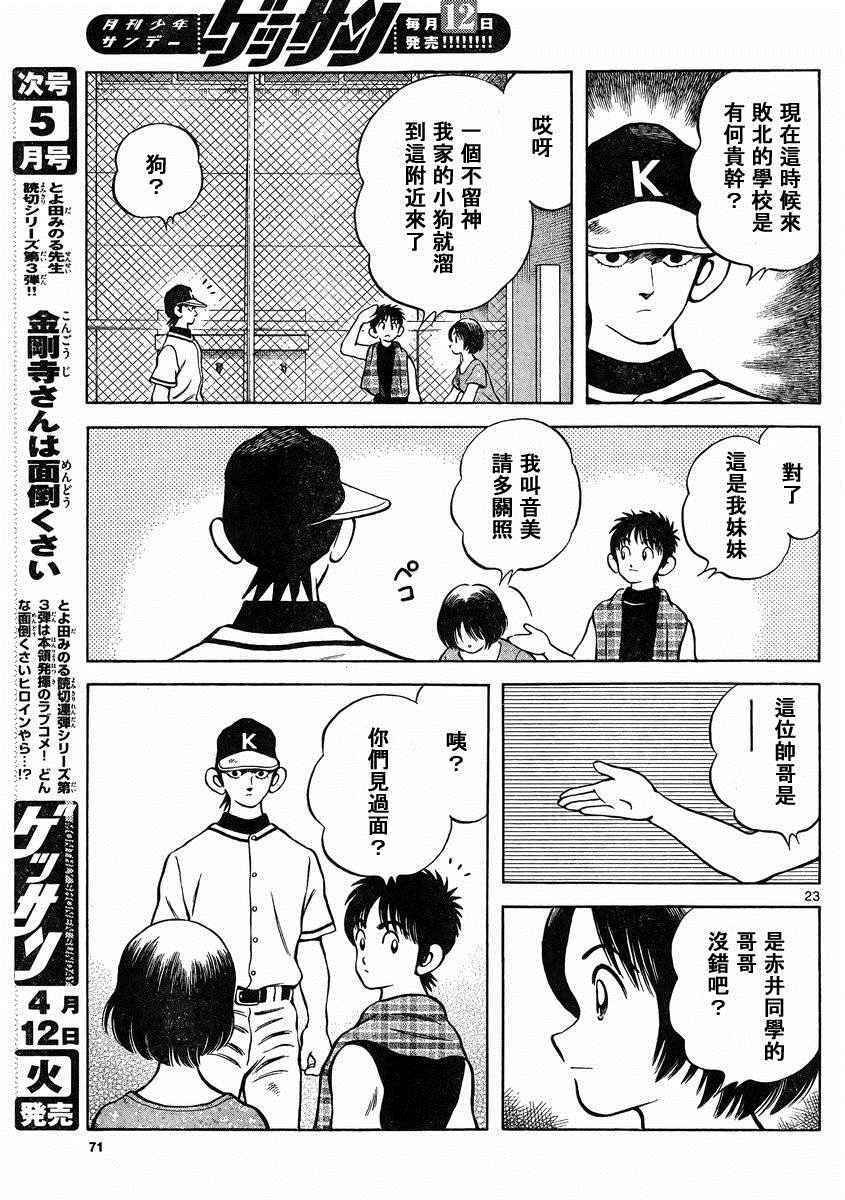 第47话 万一