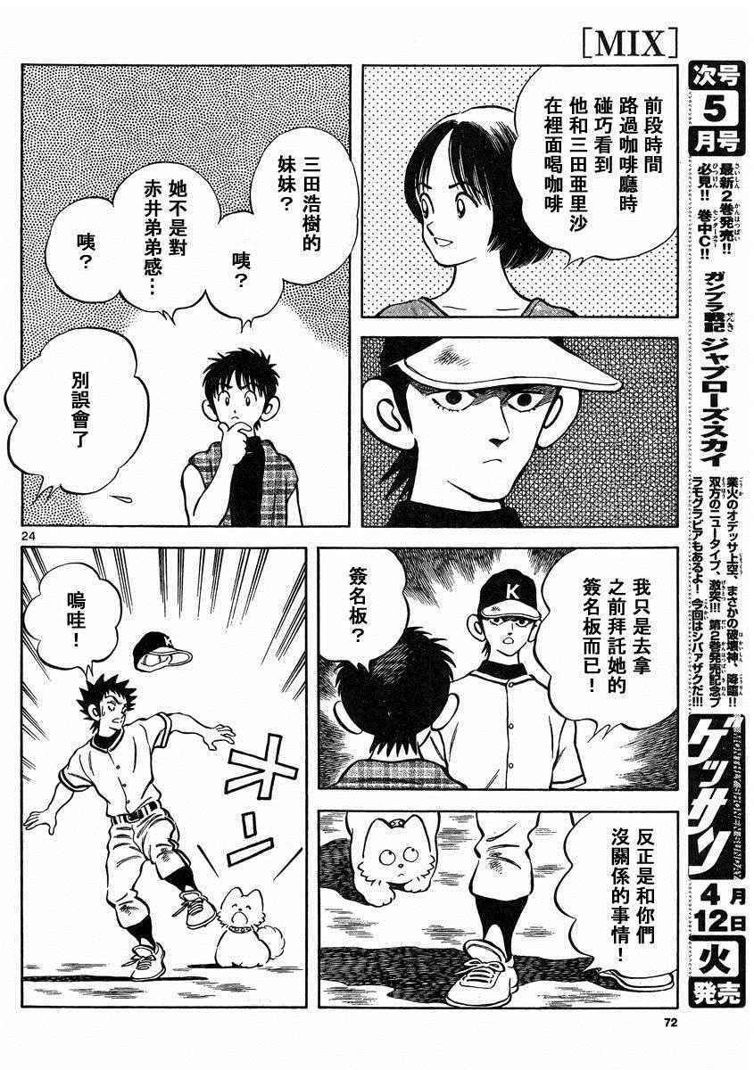 第47话 万一