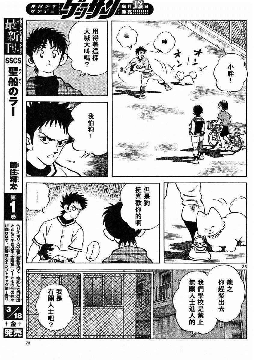 第47话 万一