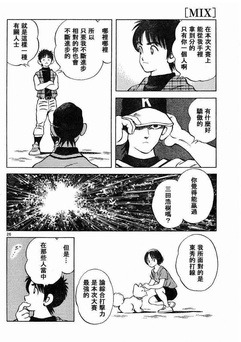 第47话 万一