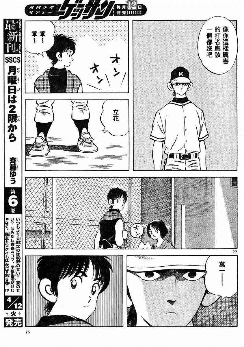 第47话 万一