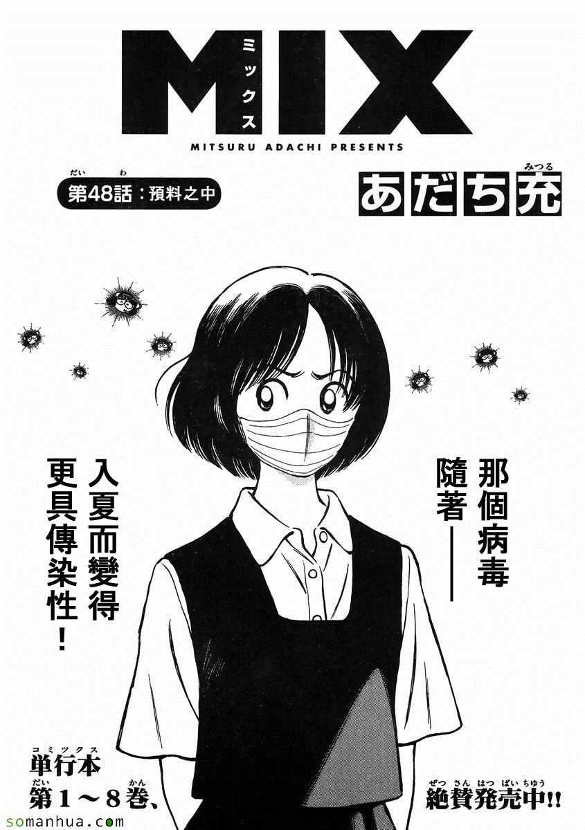 第48话 预料之中