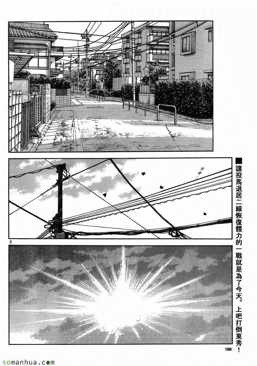 第48话 预料之中