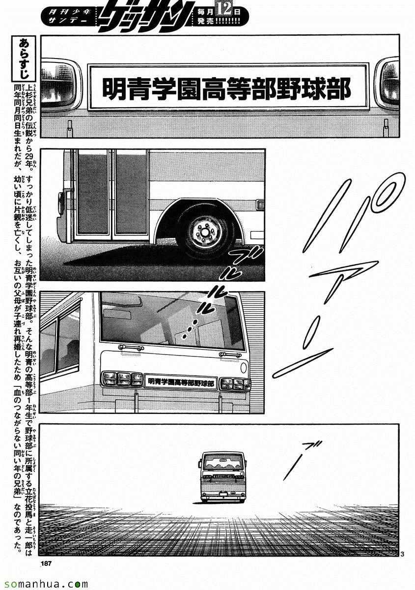 第48话 预料之中