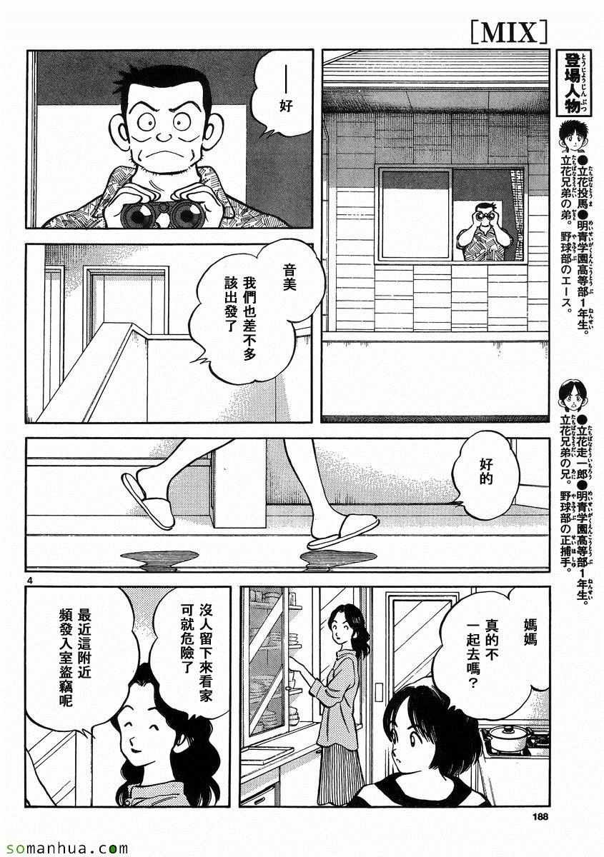 第48话 预料之中