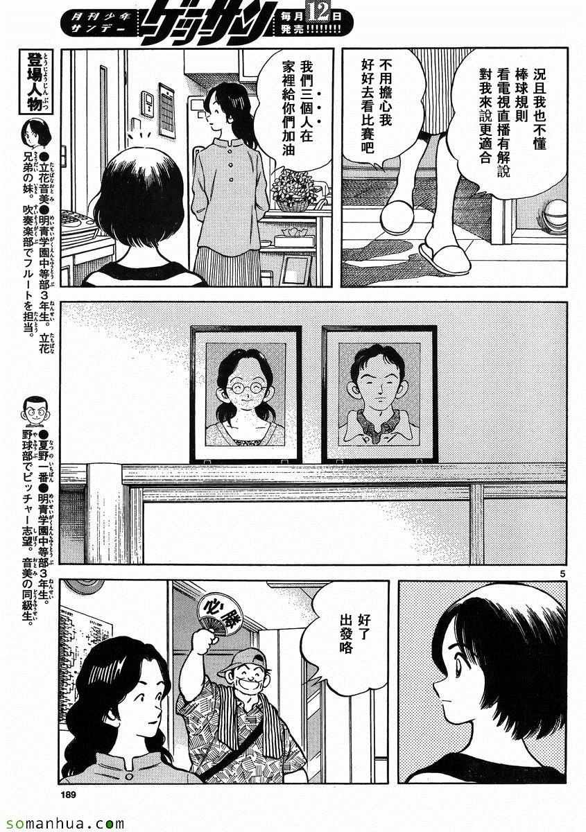 第48话 预料之中