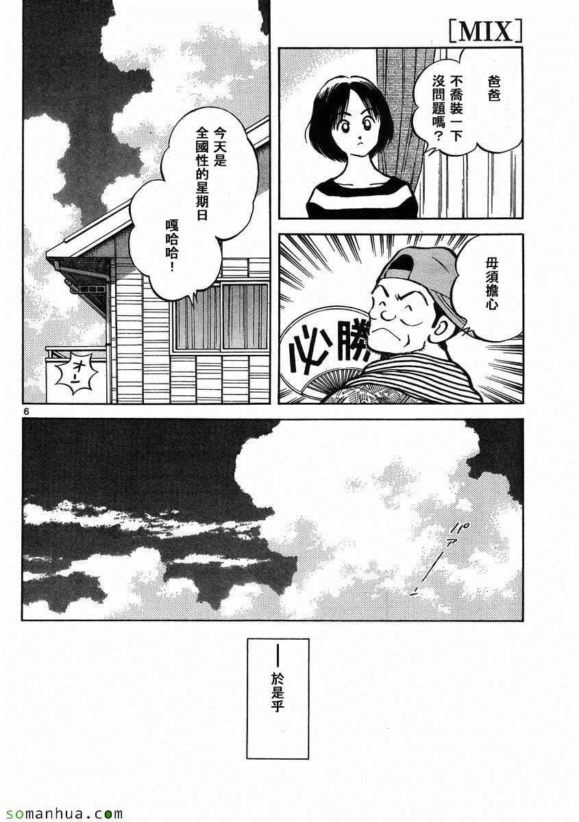 第48话 预料之中