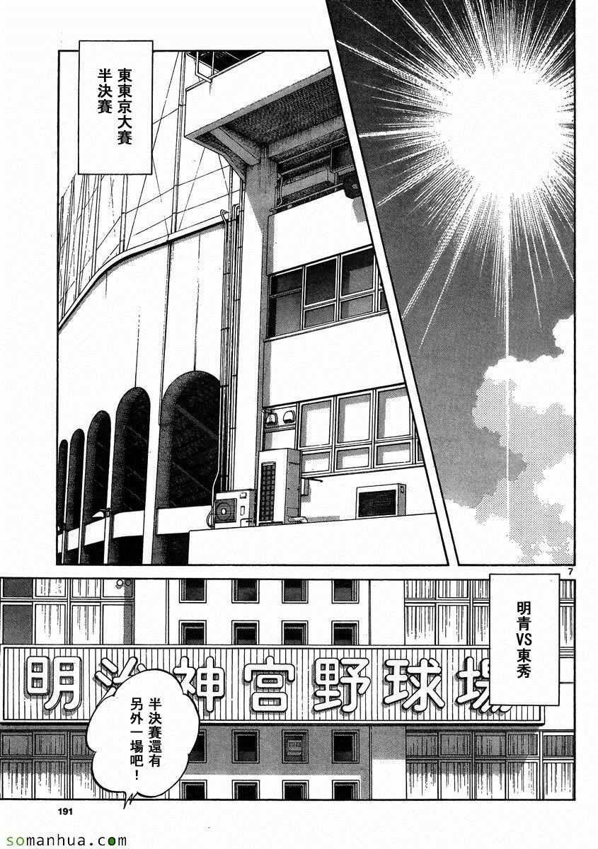 第48话 预料之中