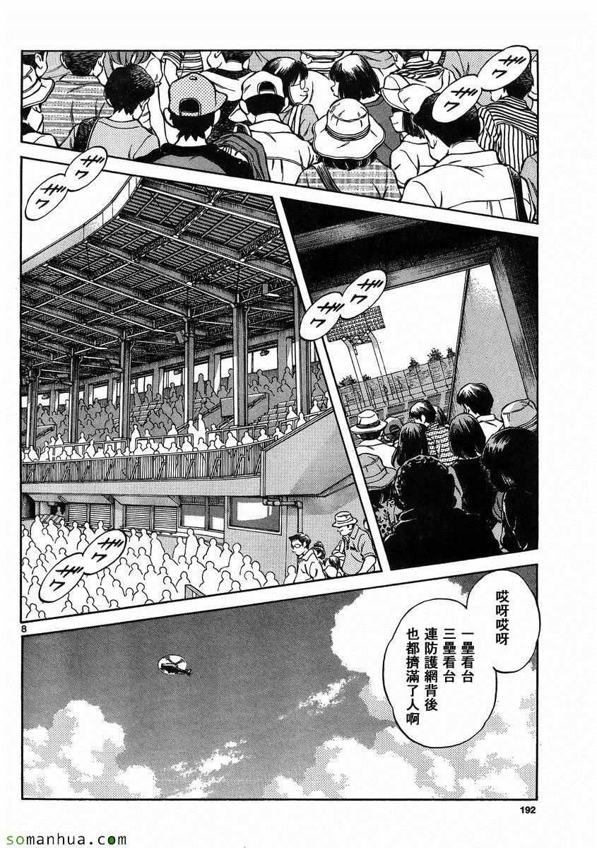 第48话 预料之中