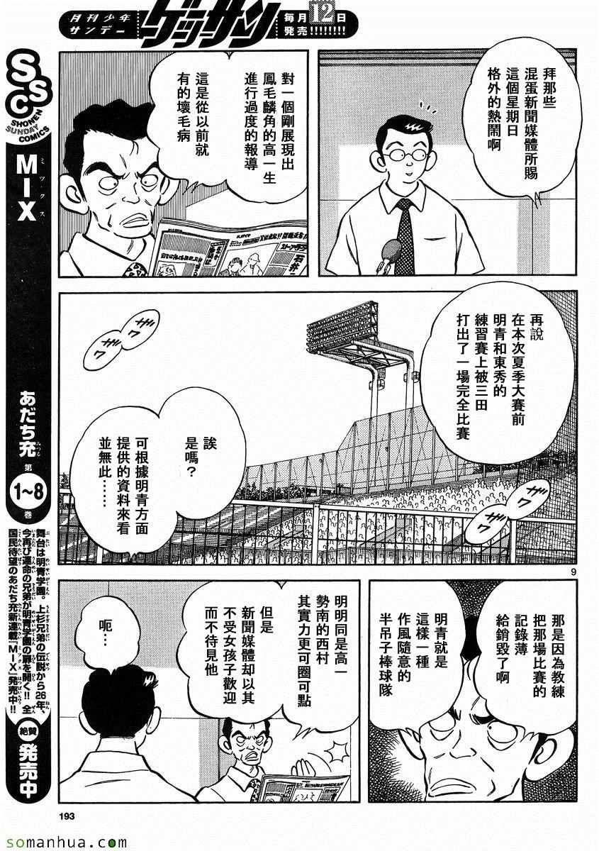 第48话 预料之中