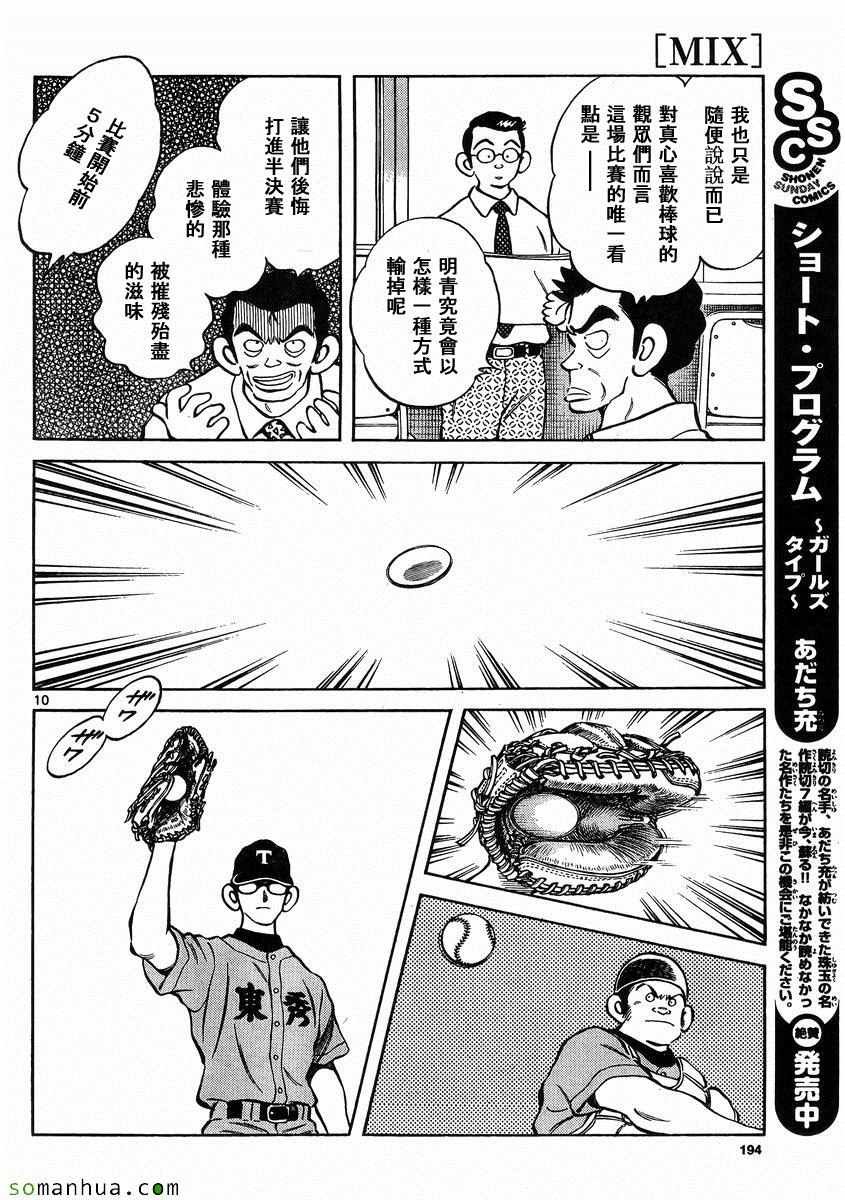 第48话 预料之中