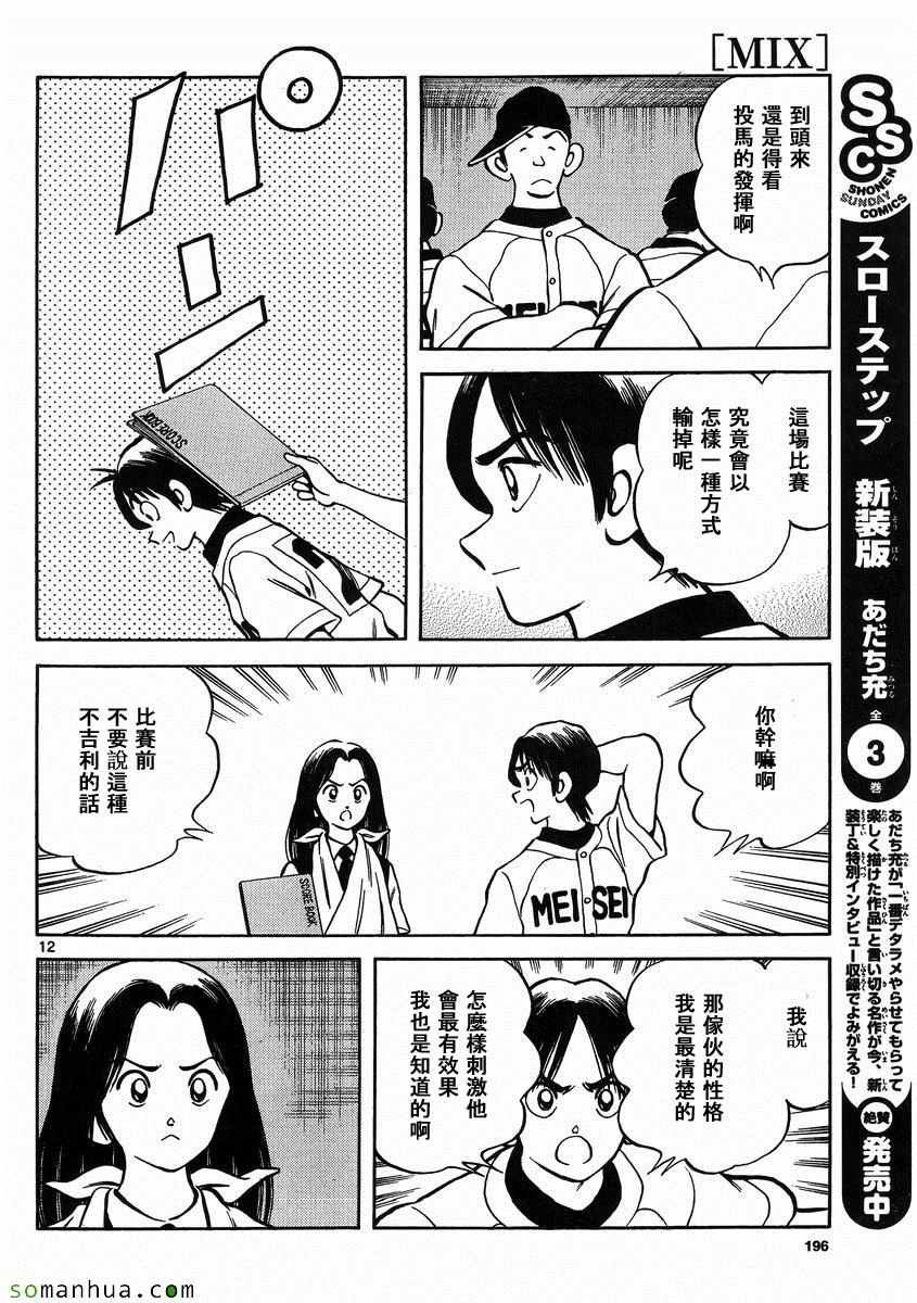 第48话 预料之中