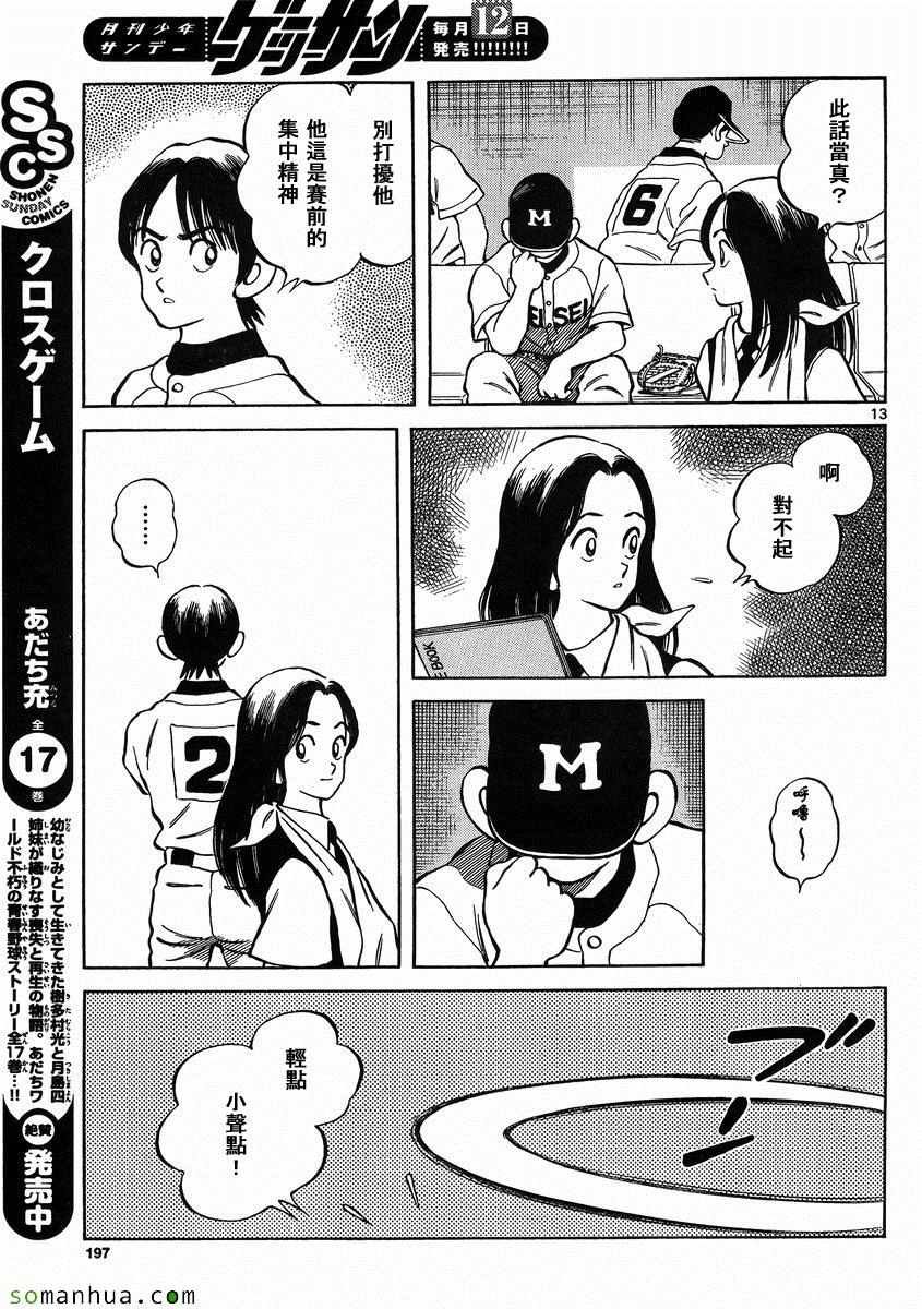 第48话 预料之中
