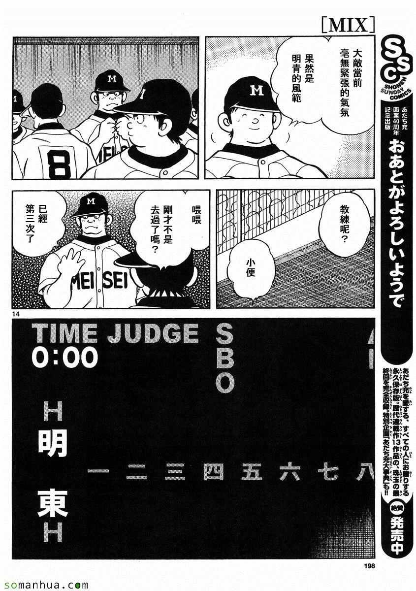 第48话 预料之中
