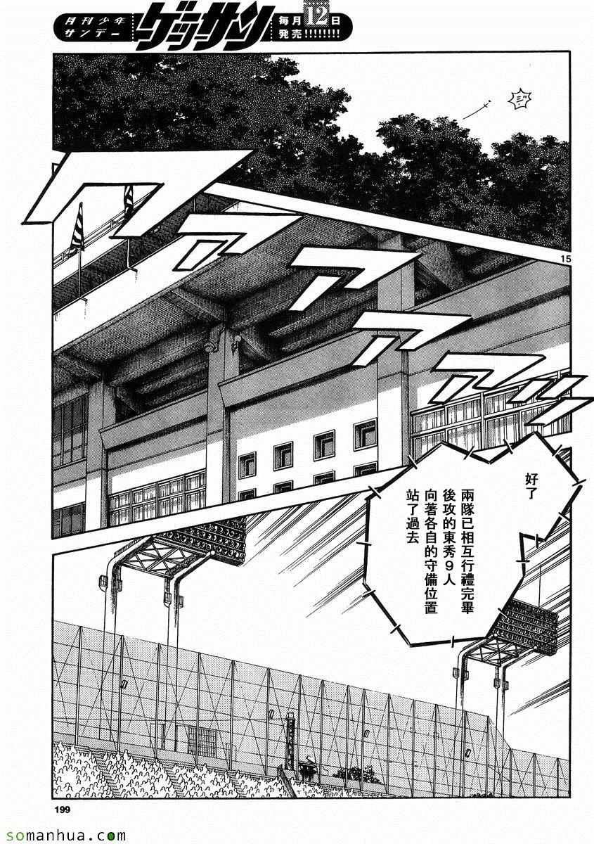第48话 预料之中