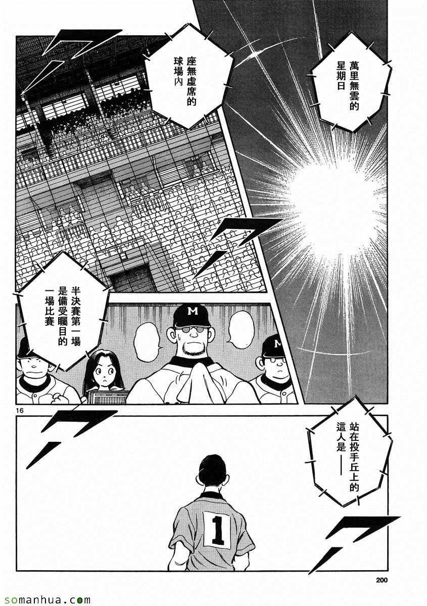 第48话 预料之中