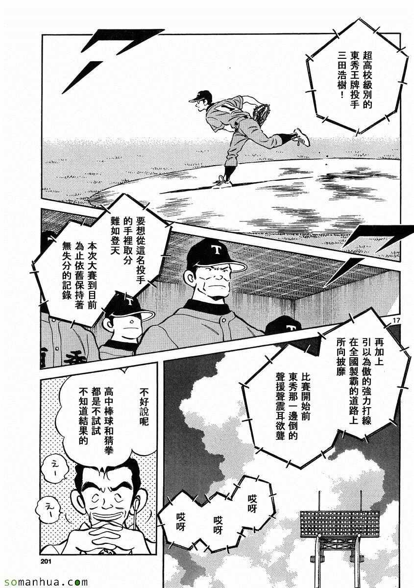第48话 预料之中
