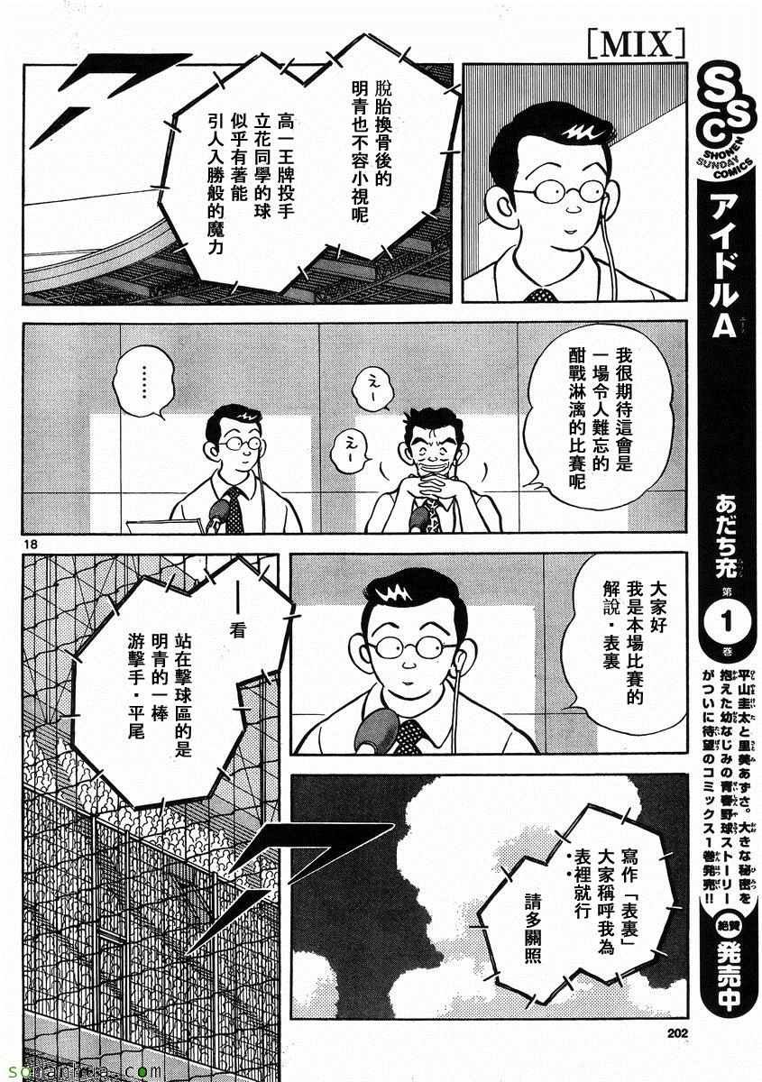 第48话 预料之中