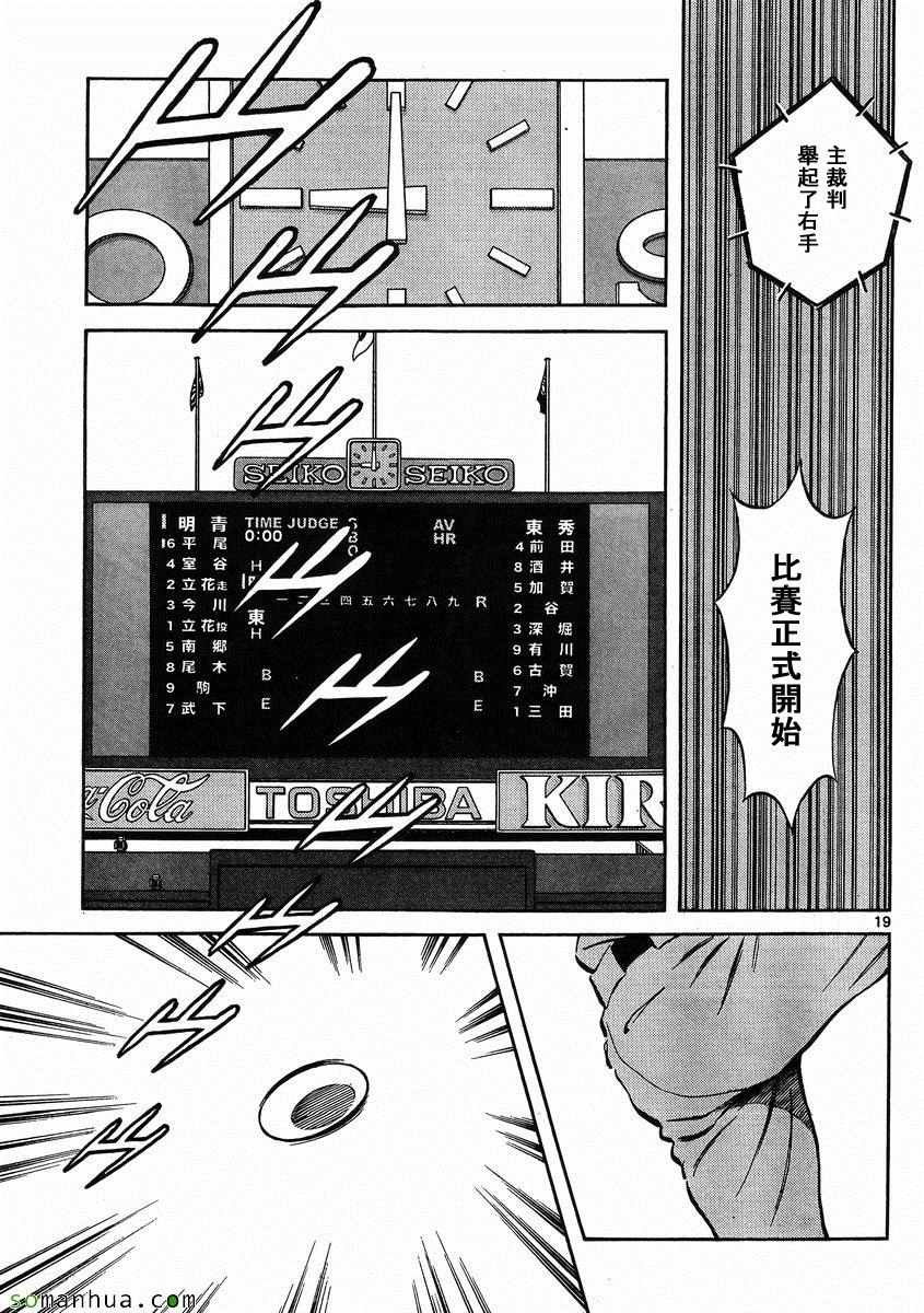 第48话 预料之中
