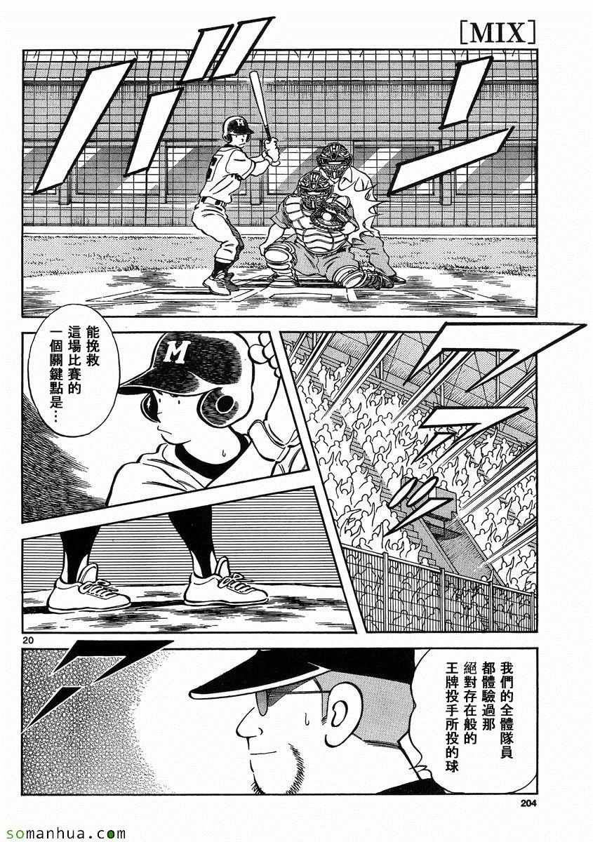 第48话 预料之中