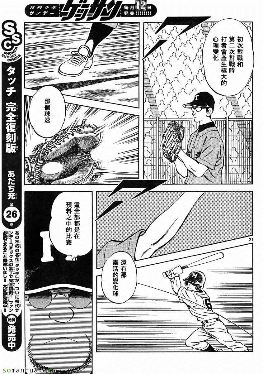 第48话 预料之中