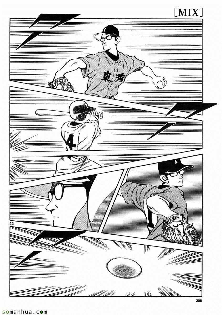 第48话 预料之中