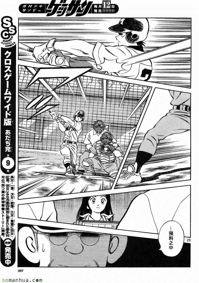 第48话 预料之中